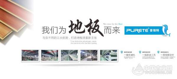 注定与众不同的地材展，普瑞特机械邀您相聚