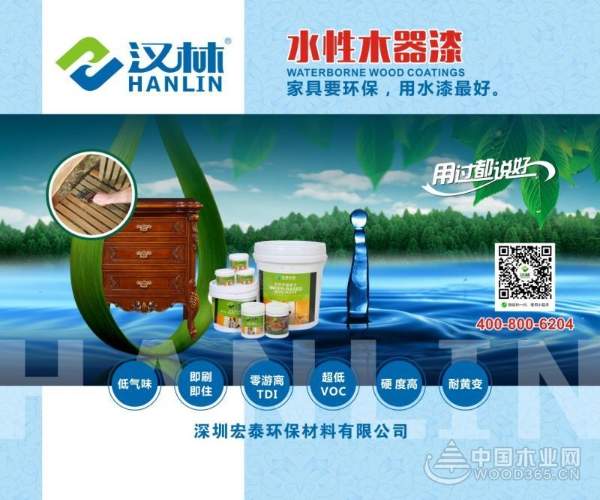汉林水性腻子与您相约2018中国广州国际家具博览会