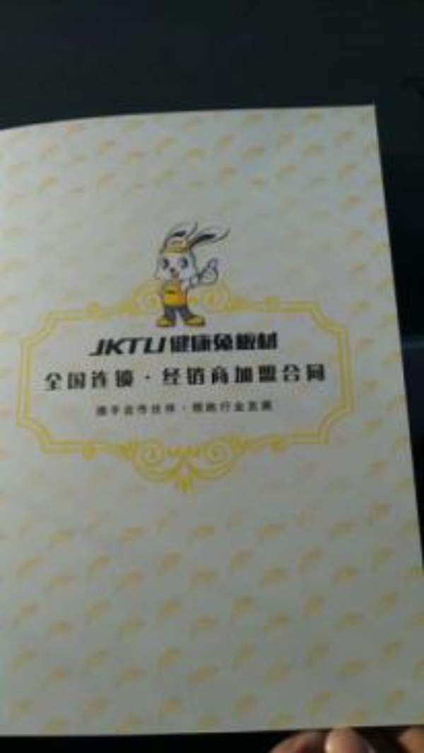 健康兔板材：你想走到哪，我们陪你走到哪