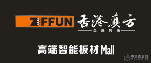 开创新思维 香港真方首届设计师培训会圆满成功！