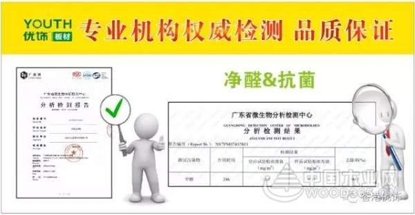 优饰四维净醛抗菌--陪伴是最长情的告白
