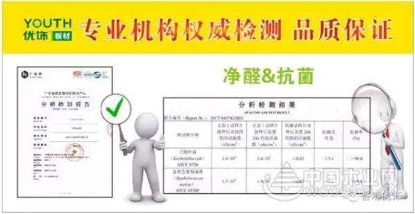 优饰四维净醛抗菌--陪伴是最长情的告白