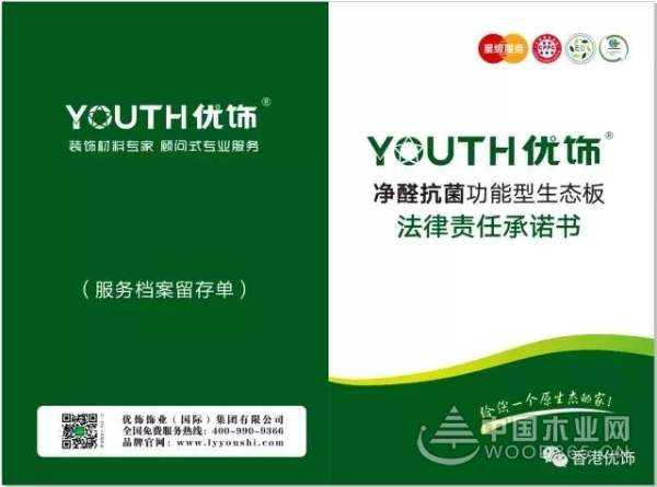 优饰四维净醛抗菌--陪伴是最长情的告白