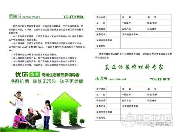 优饰四维净醛抗菌--陪伴是最长情的告白