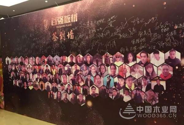 百强板材2017年终答谢会暨2018新年联欢晚会圆满结束