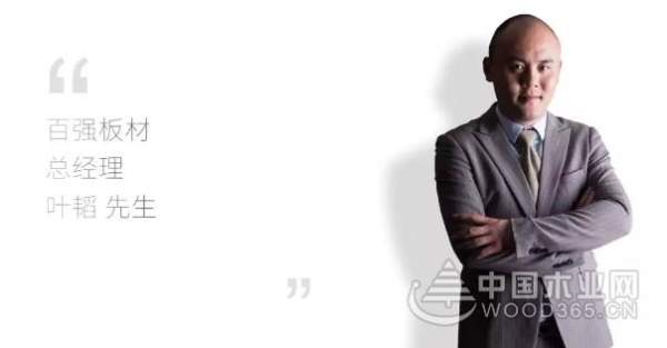 百强板材2017年终答谢会暨2018新年联欢晚会圆满结束
