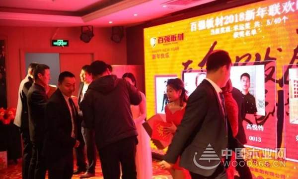 百强板材2017年终答谢会暨2018新年联欢晚会圆满结束