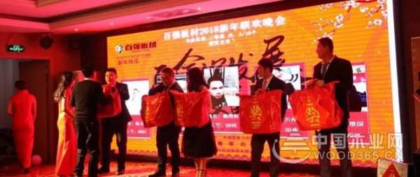 百强板材2017年终答谢会暨2018新年联欢晚会圆满结束