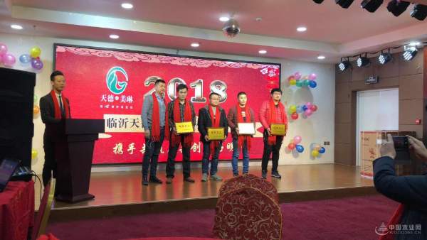 携手共赢 共创美好明天 天德美琳年度大会圆满举办