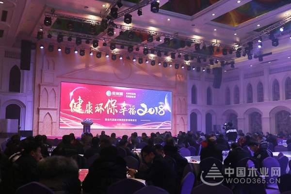 健康•环保•幸福2018暨金利源建材集团迎新春联谊会在萧山隆重召开