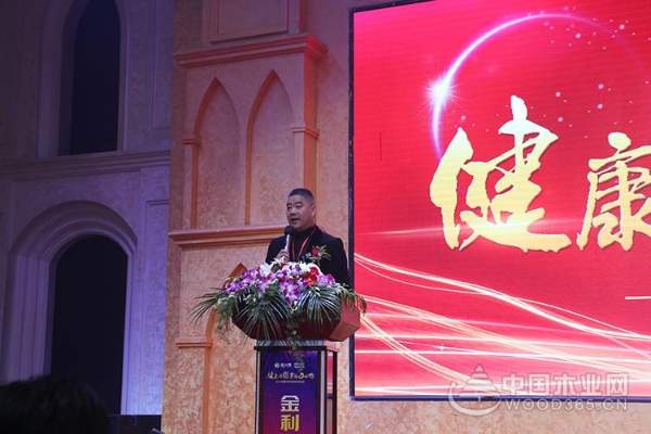 健康•环保•幸福2018暨金利源建材集团迎新春联谊会在萧山隆重召开