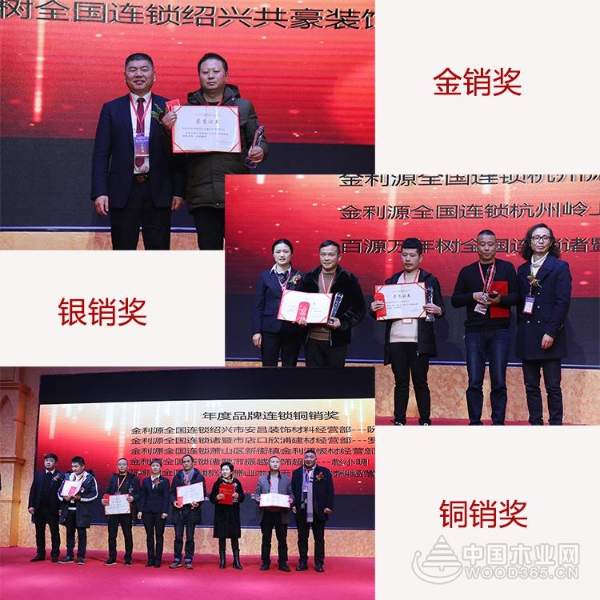 健康•环保•幸福2018暨金利源建材集团迎新春联谊会在萧山隆重召开