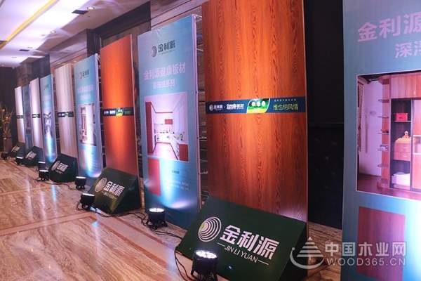 健康•环保•幸福2018暨金利源建材集团迎新春联谊会在萧山隆重召开