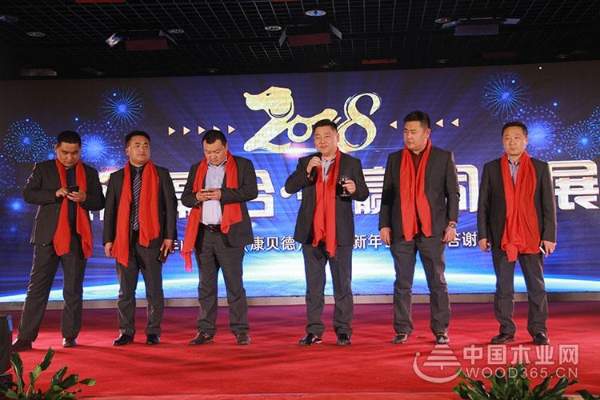 2018年山东峰泰（康贝德）集团迎新年会盛典隆重举行