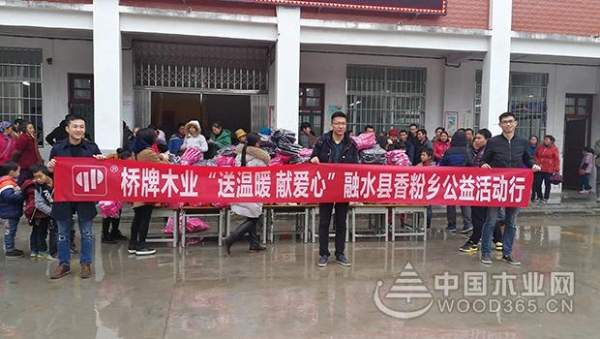 责任不止，公益不停——桥牌到融水香粉小学开展捐赠活动