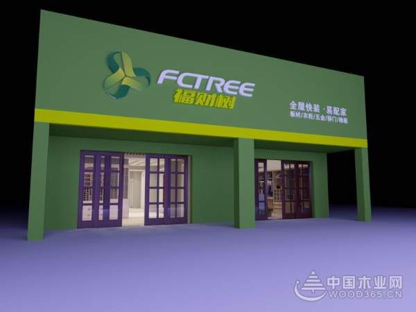 福财树崔文超受邀参加《央视年末企业家见面会》