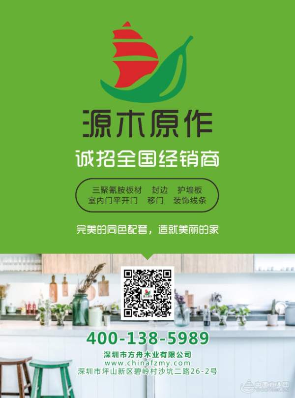 源木原作，独一无二的同色定制！诚邀您的加盟！
