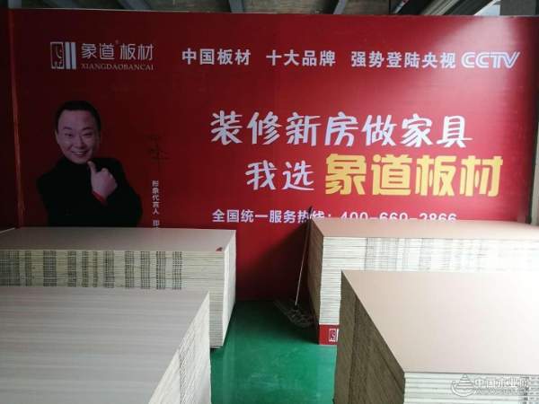 付出总有回报！2017年象道板材市场建设硕果累累！