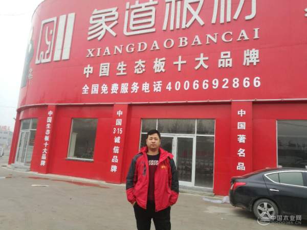 付出总有回报！2017年象道板材市场建设硕果累累！