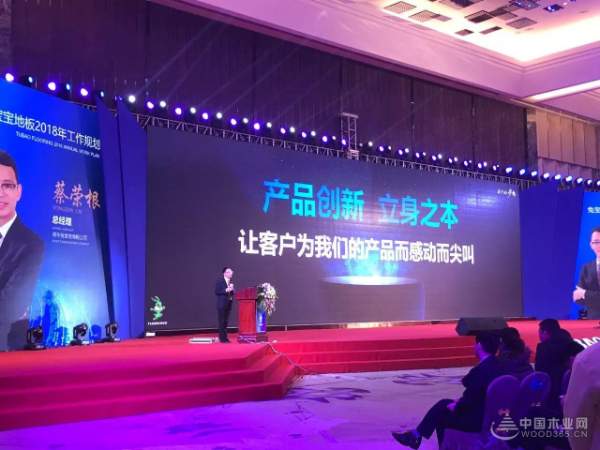 2018新姿态，新起点，共同铸就“我们的梦想”！